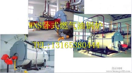 常壓鍋爐及配件生產(chǎn) 貴州六盤(pán)水市的工業(yè)鍋爐市場(chǎng)